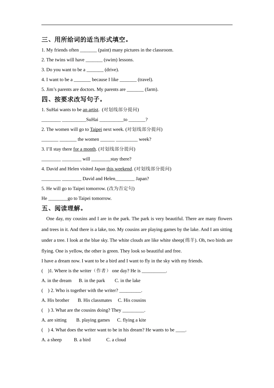 六（下）译林版英语：Unit 8课时1.doc_第2页