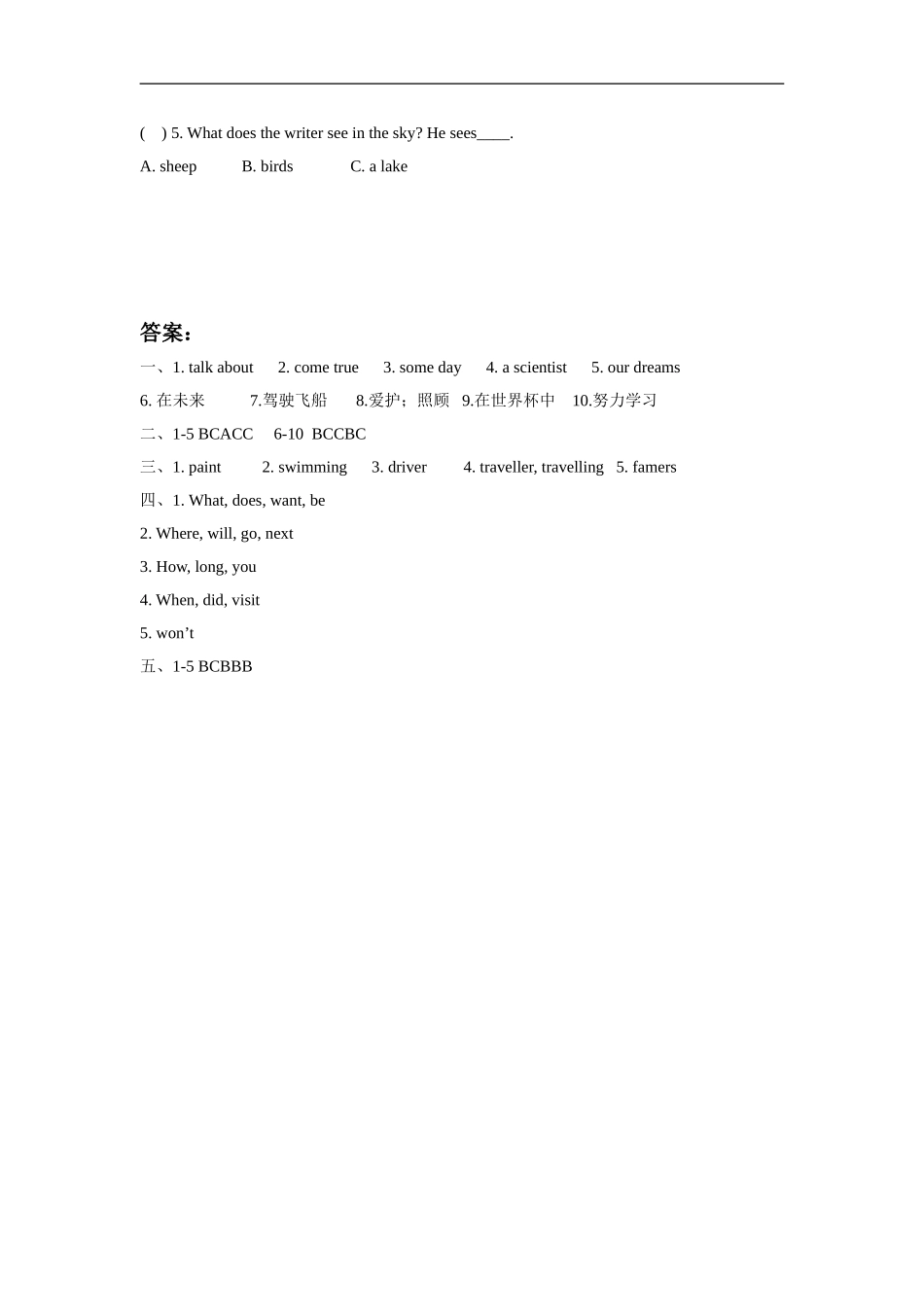 六（下）译林版英语：Unit 8课时1.doc_第3页