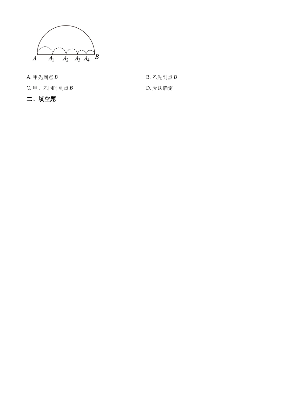 精品解析：上海市浦东新区第四教育署2020-2021学年六年级上学期期末数学试题（原卷版）.docx_第2页