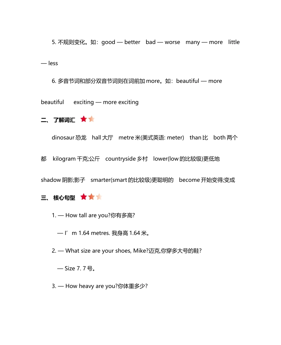 六（下）人教PEP版 Unit 1 知识重点.docx_第2页