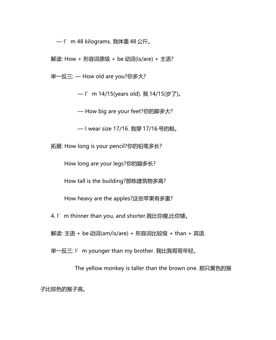 六（下）人教PEP版 Unit 1 知识重点.docx_第3页