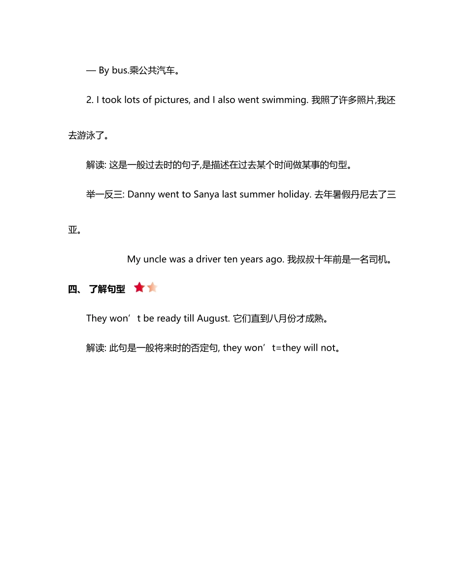 六（下）人教PEP版 Unit 3 知识重点.docx_第3页