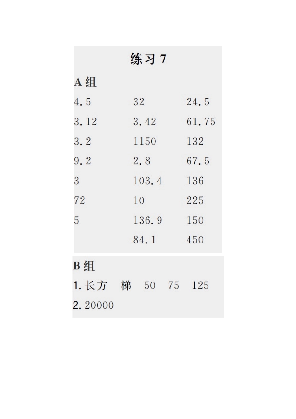 答案 (25).docx_第1页