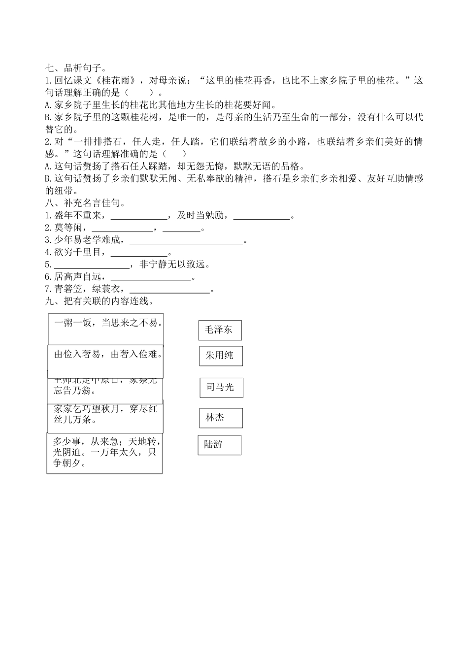 句子专项.docx_第3页