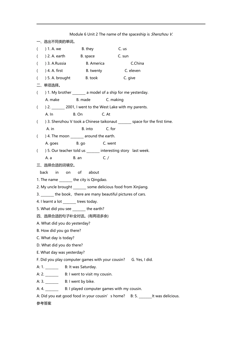 六（下）外研版英语：Module 6 Unit 2课时.docx_第1页