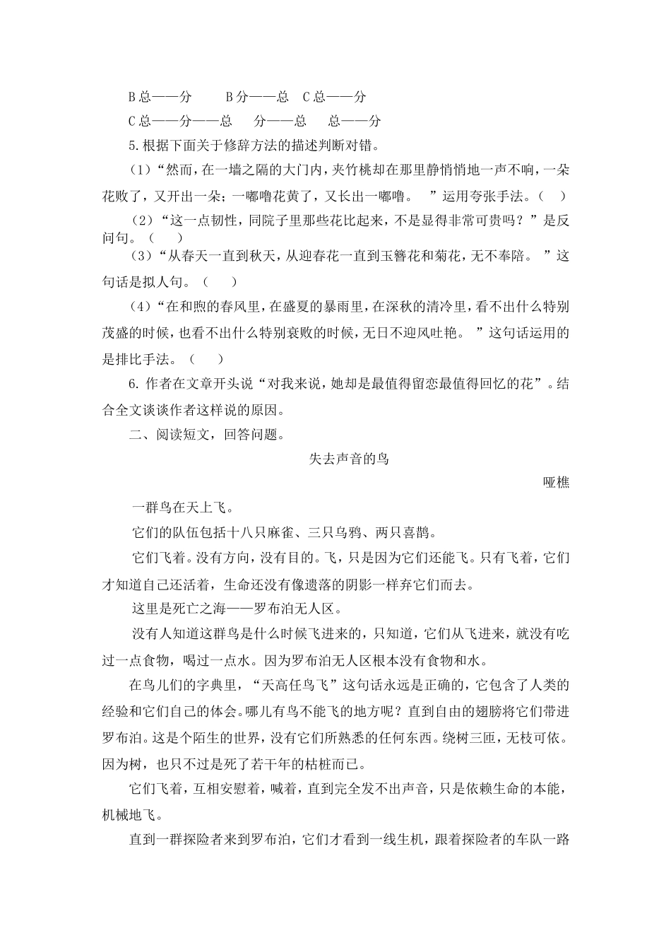 课外阅读.doc_第2页