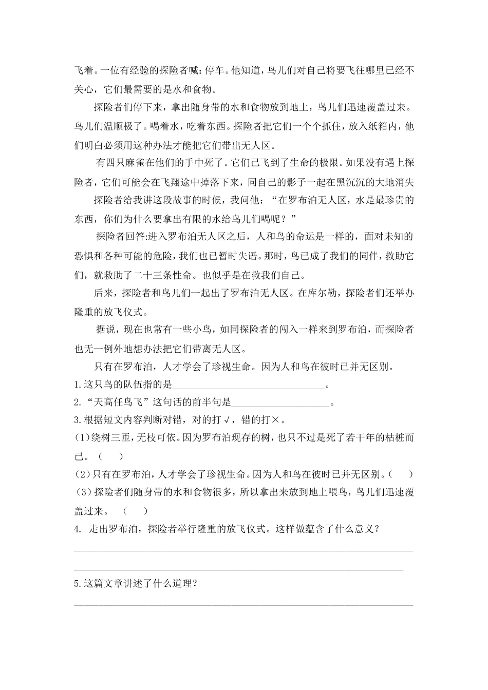 课外阅读.doc_第3页