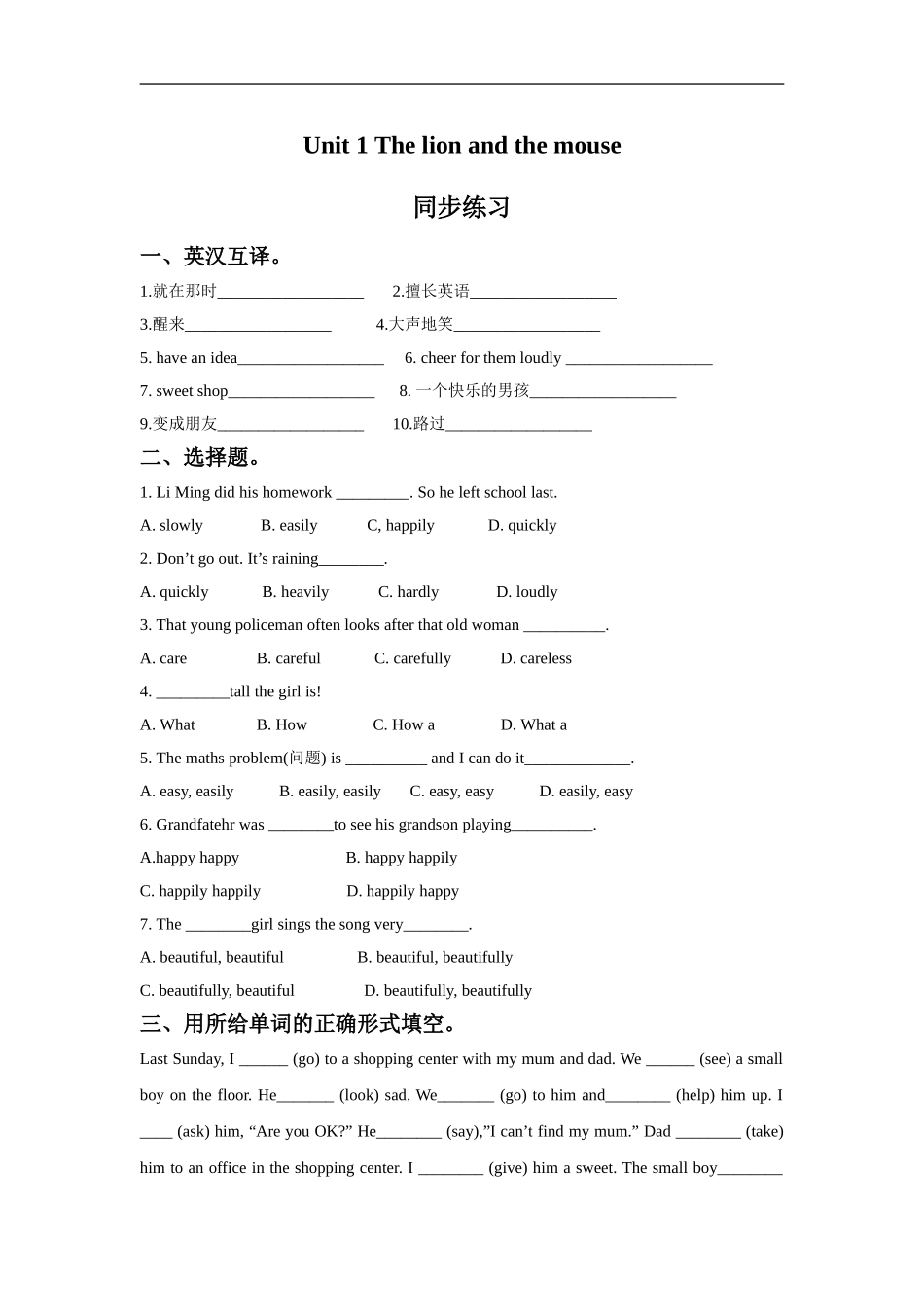 六（下）译林版英语：Unit 1 课时3.doc_第1页