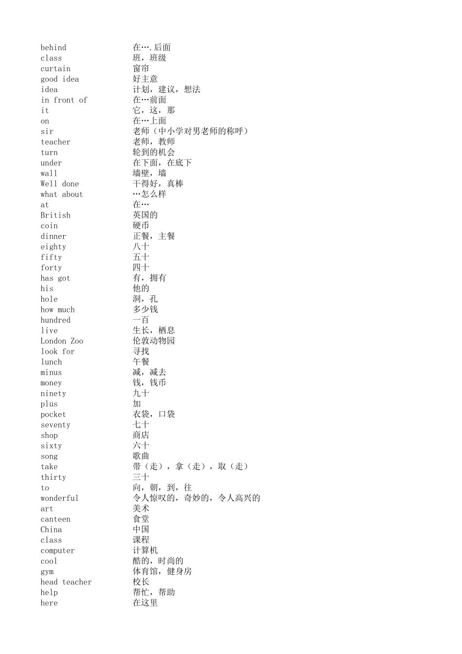 Join in四年级上单词表.xls_第2页