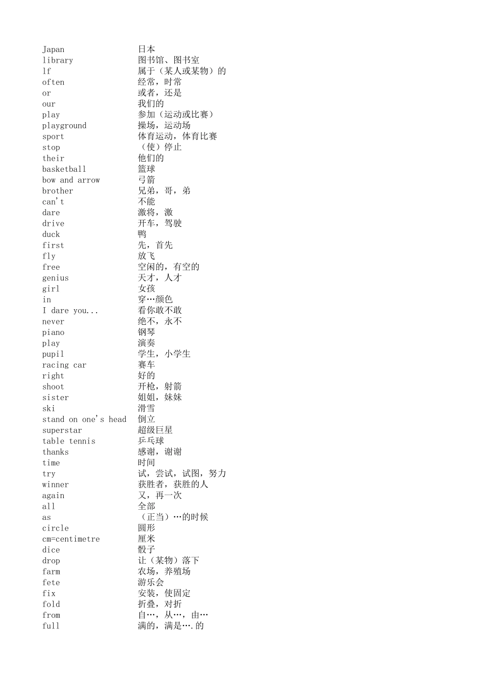 Join in四年级上单词表.xls_第3页