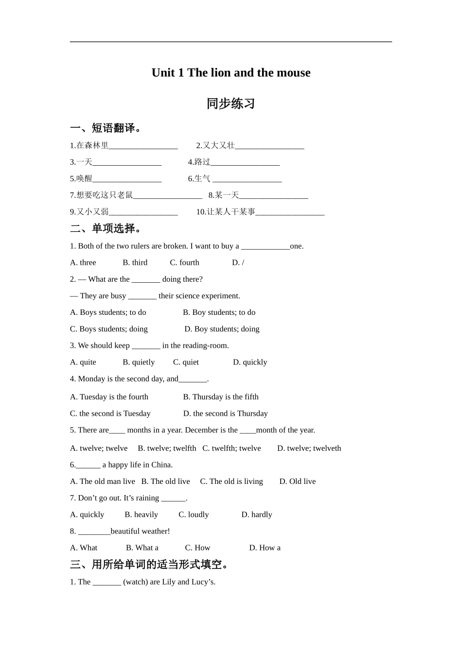 六（下）译林版英语：Unit 1 课时1.doc_第1页
