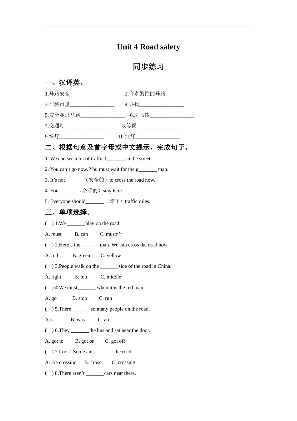 六（下）译林版英语：Unit 4课时1.doc_第1页