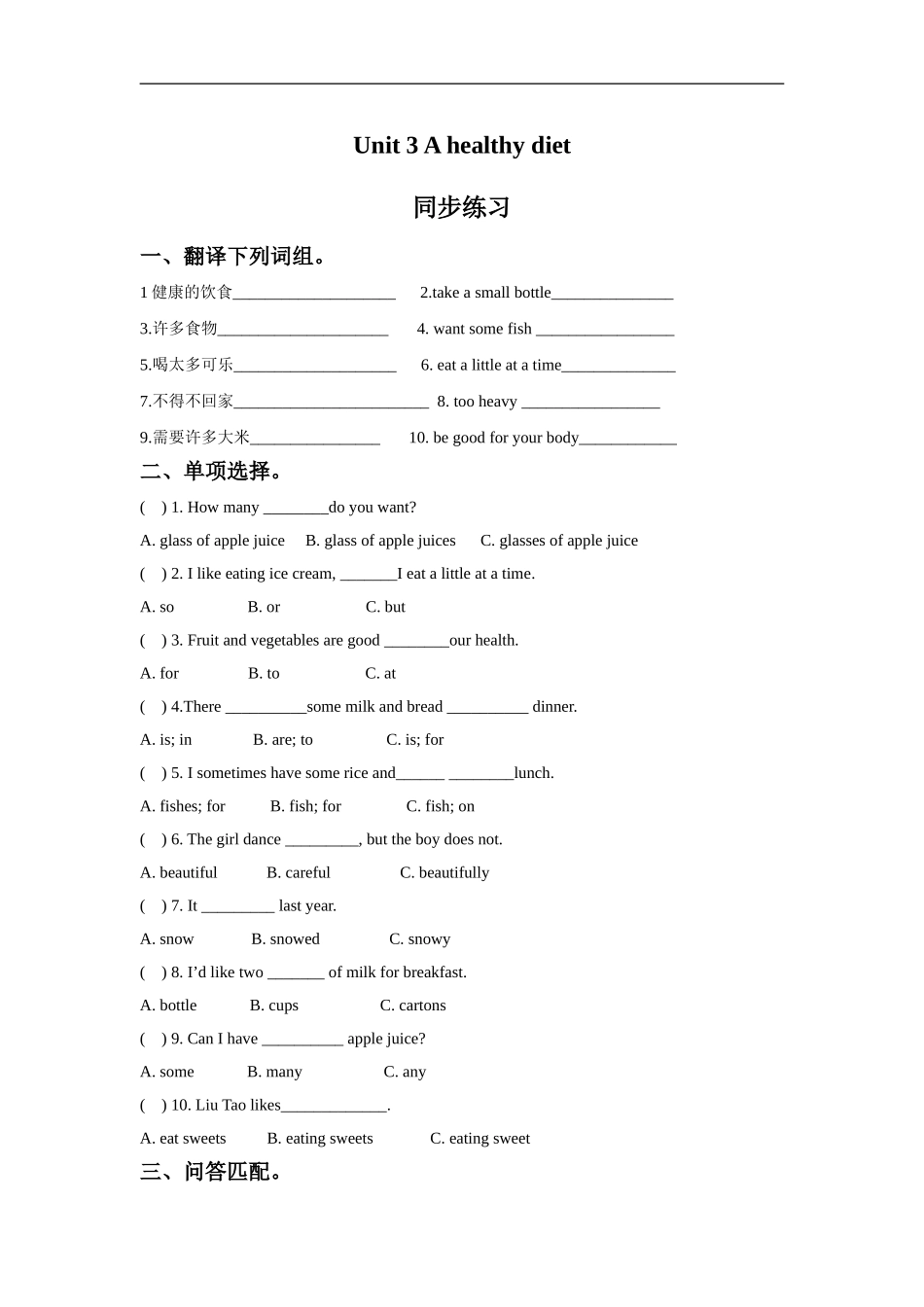 六（下）译林版英语：Unit 3课时3.doc_第1页