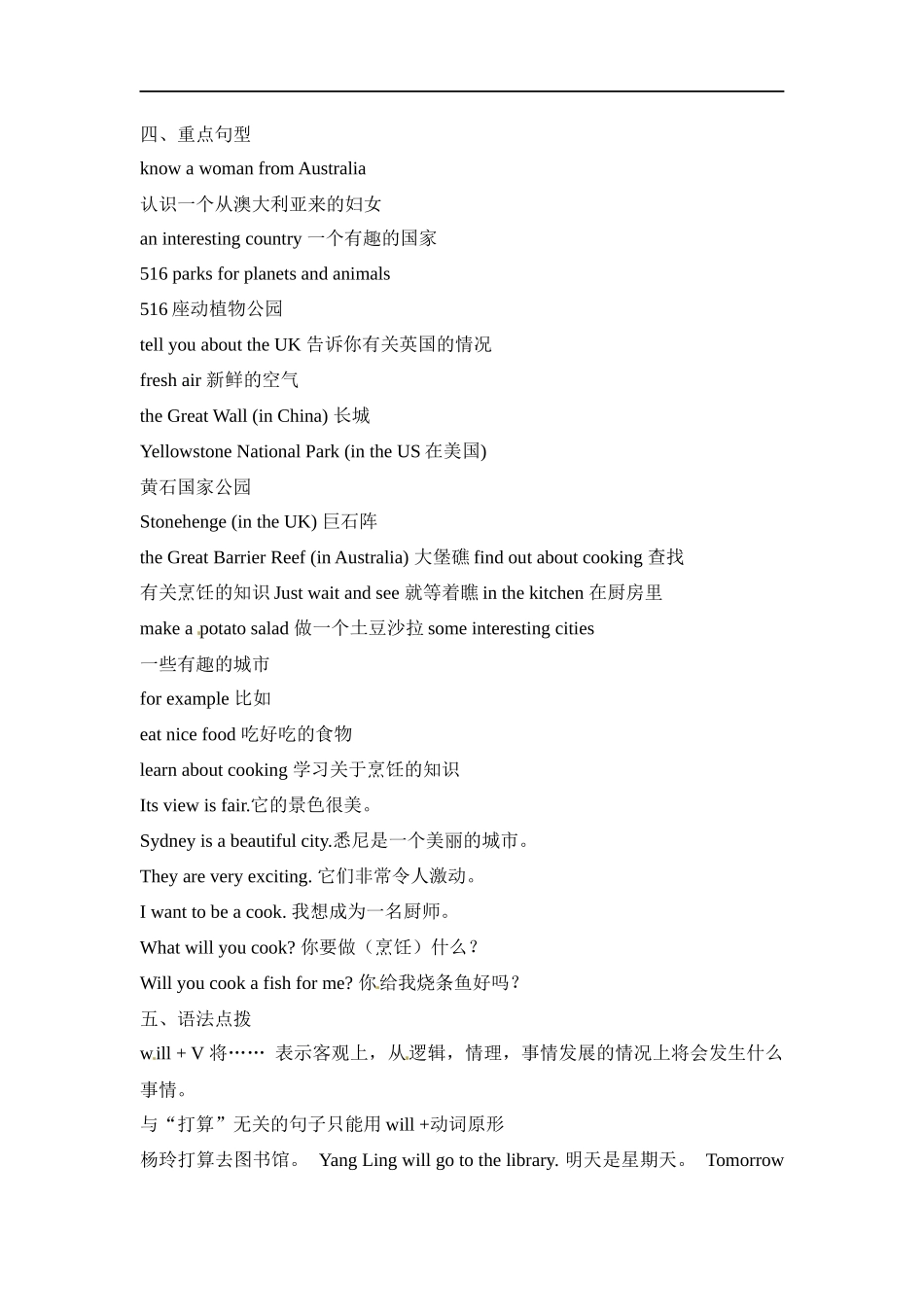 六（下）译林版英语：Unit 6知识点.docx_第2页