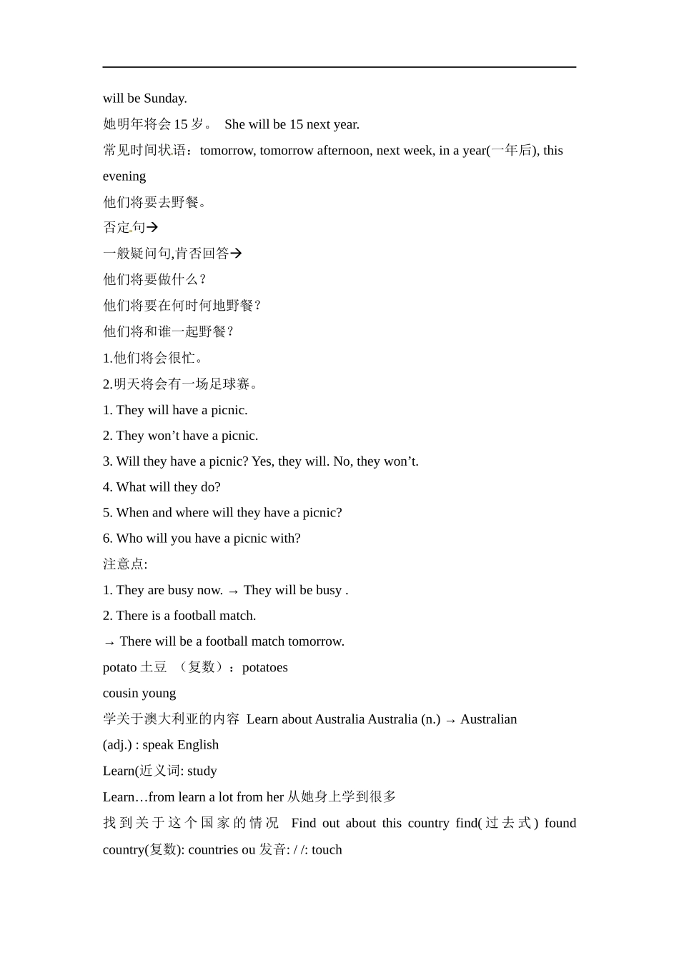 六（下）译林版英语：Unit 6知识点.docx_第3页