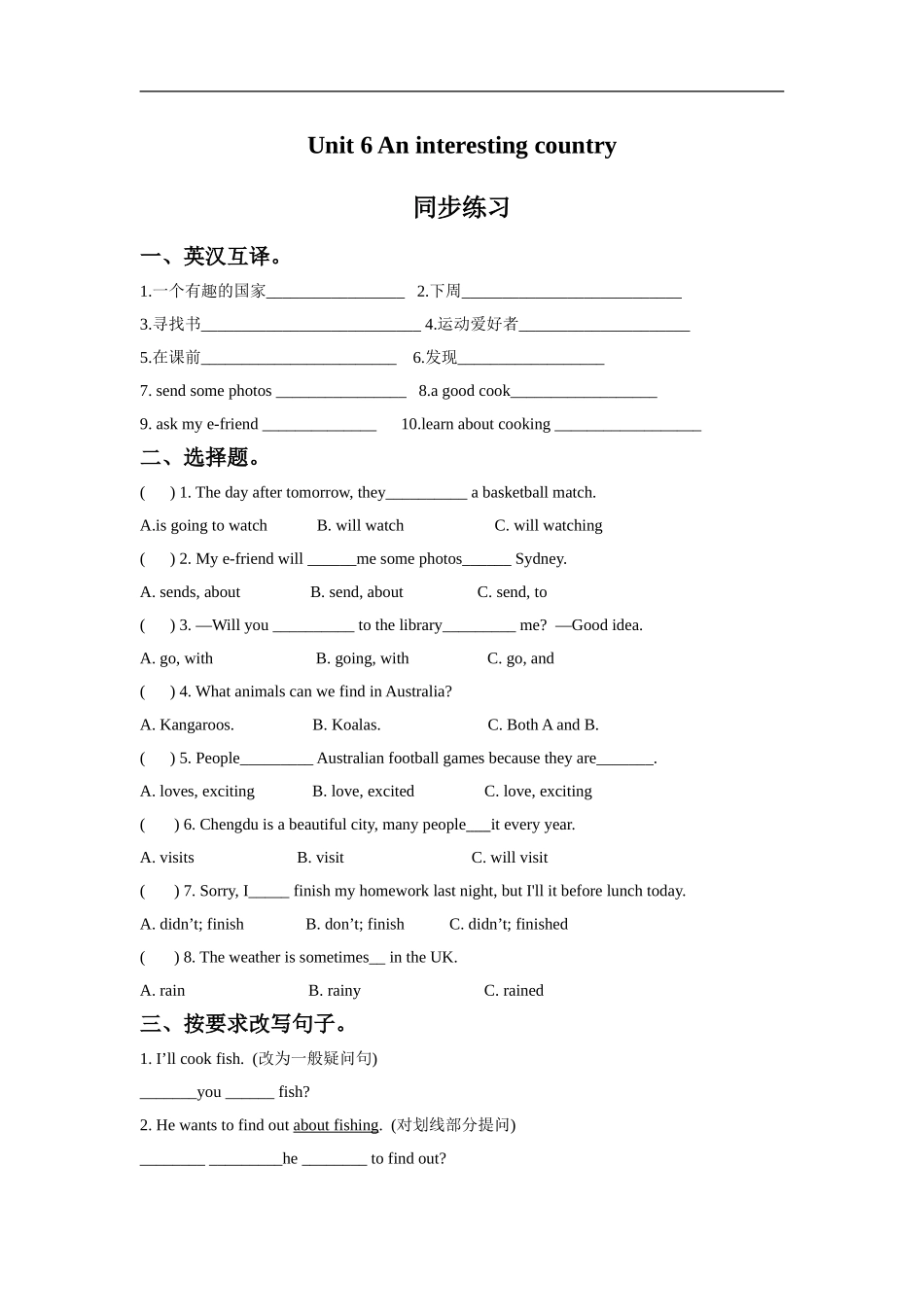 六（下）译林版英语：Unit 6课时2.doc_第1页