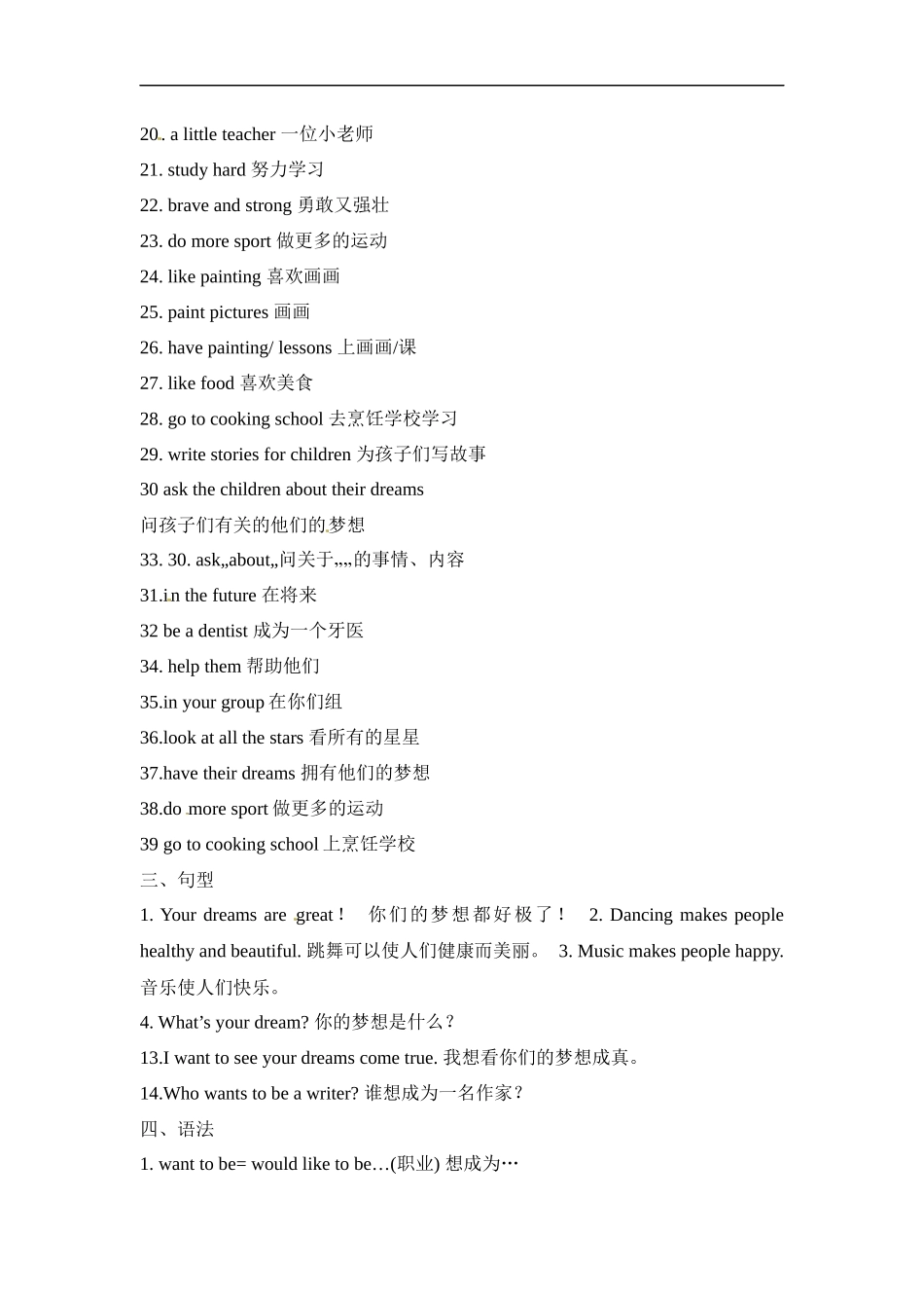 六（下）译林版英语：Unit 8知识点.docx_第2页