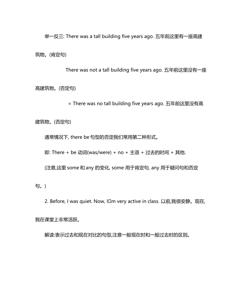 六（下）人教PEP版 Unit 4 知识重点.docx_第2页