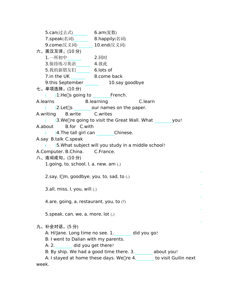 六（下）外研版英语： Module 10 模块测试.docx_第2页