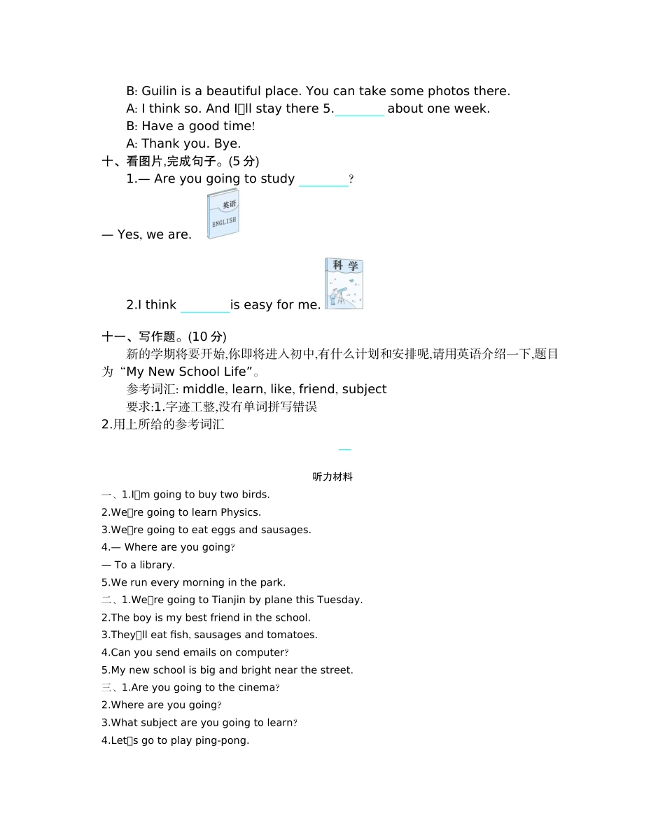 六（下）外研版英语： Module 10 模块测试.docx_第3页