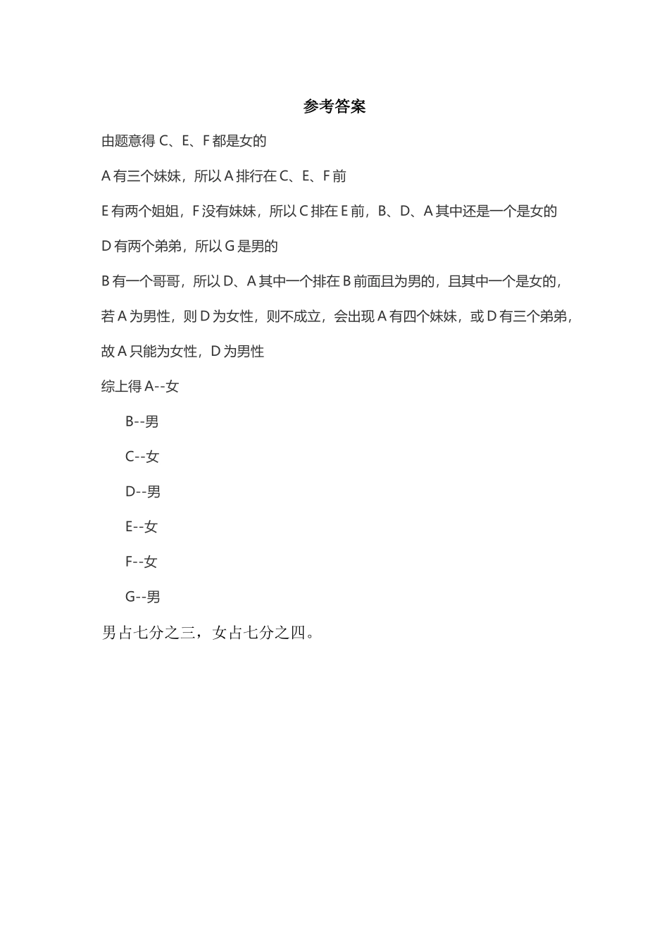 1.16 有奖购书活动中的数学问题.docx_第2页