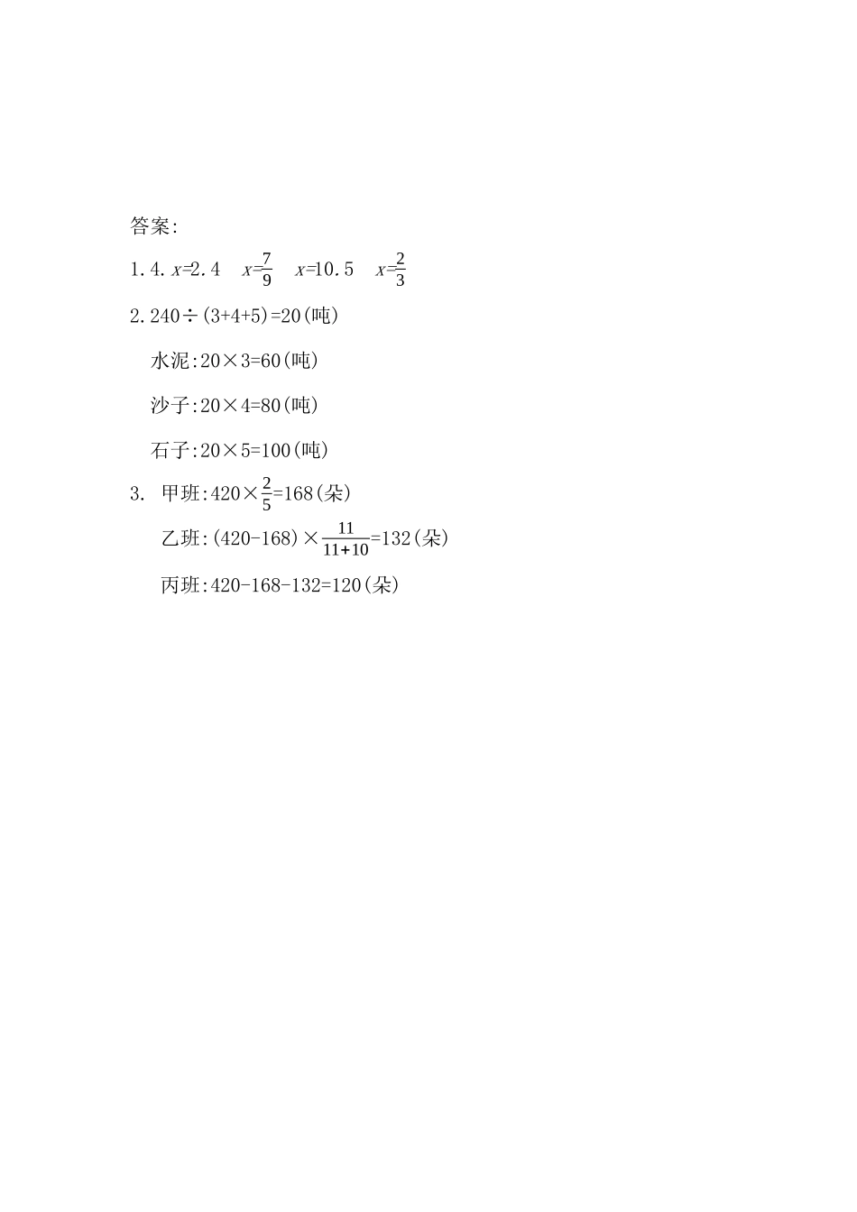 6.1.12练习十七.docx_第2页