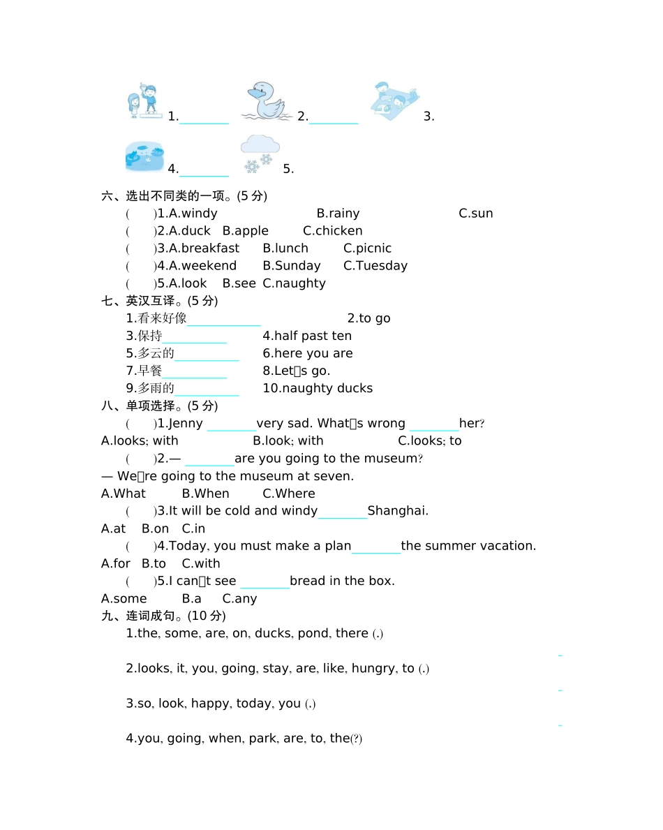 六（下）外研版英语： Module 2 模块测试.docx_第2页
