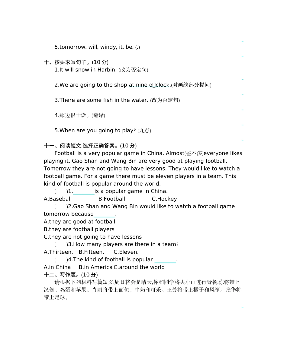 六（下）外研版英语： Module 2 模块测试.docx_第3页