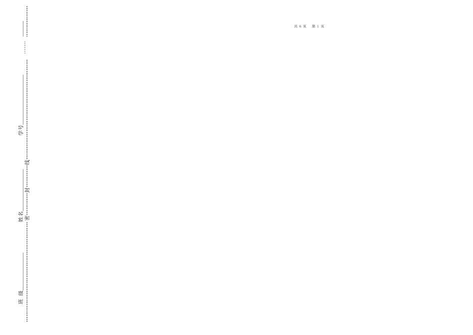 六（下）人教PEP版英语期中试卷（无答案）.doc_第1页