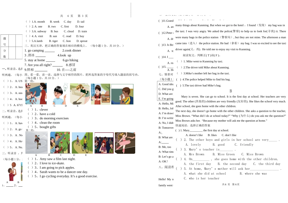 六（下）人教PEP版英语期中试卷（无答案）.doc_第2页