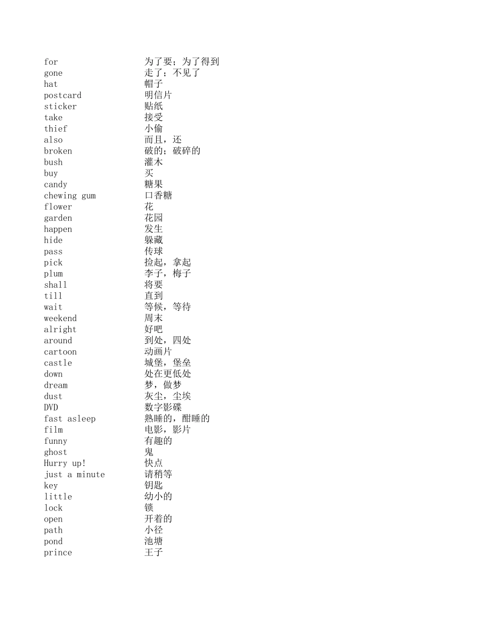 Join in五年级上单词表.xls_第3页