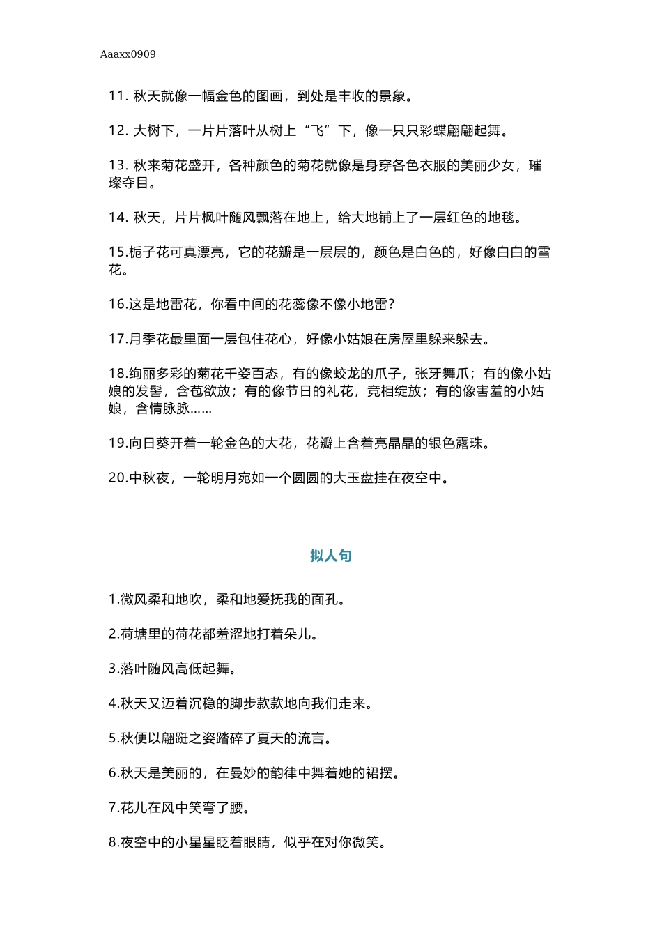 60个精美比喻、拟人、排比句小学生用在作文里美到炸！aaaxx0909.docx_第2页