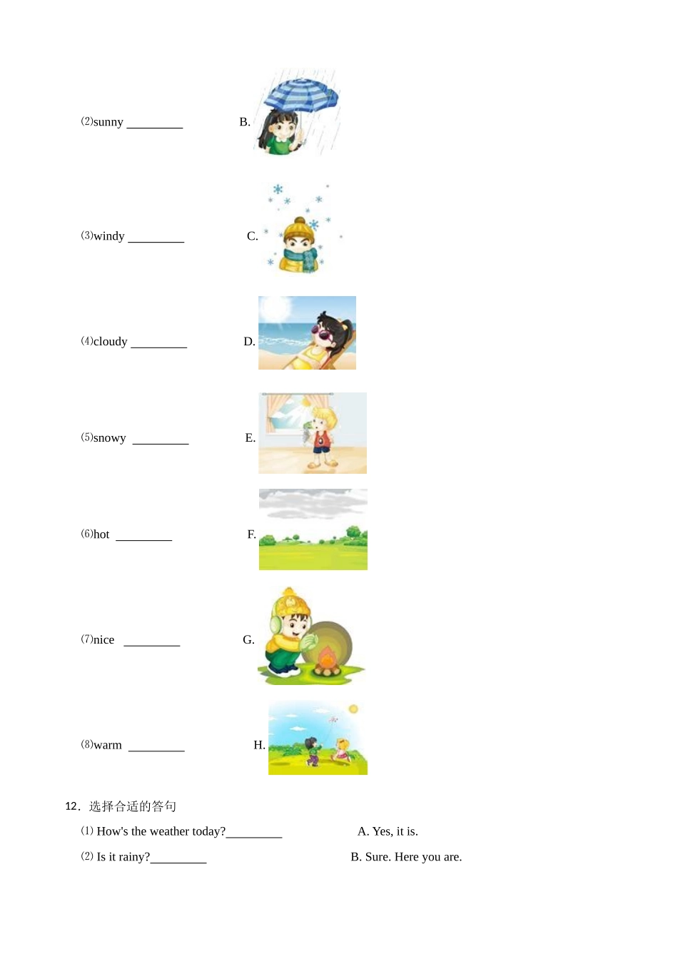 【人教精通版】Unit 4How's the weather today_ 一课一练（含答案）.docx_第2页