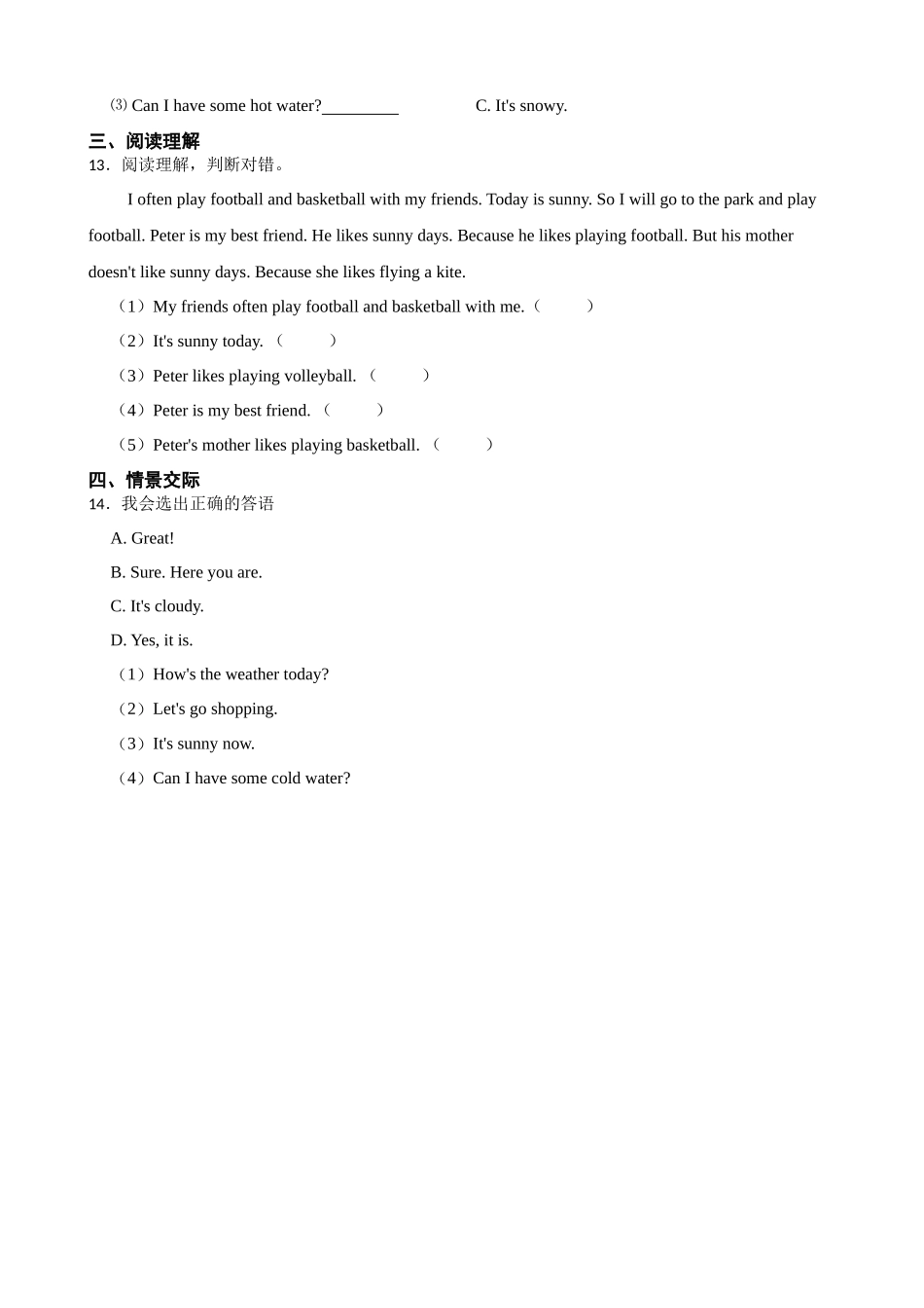 【人教精通版】Unit 4How's the weather today_ 一课一练（含答案）.docx_第3页