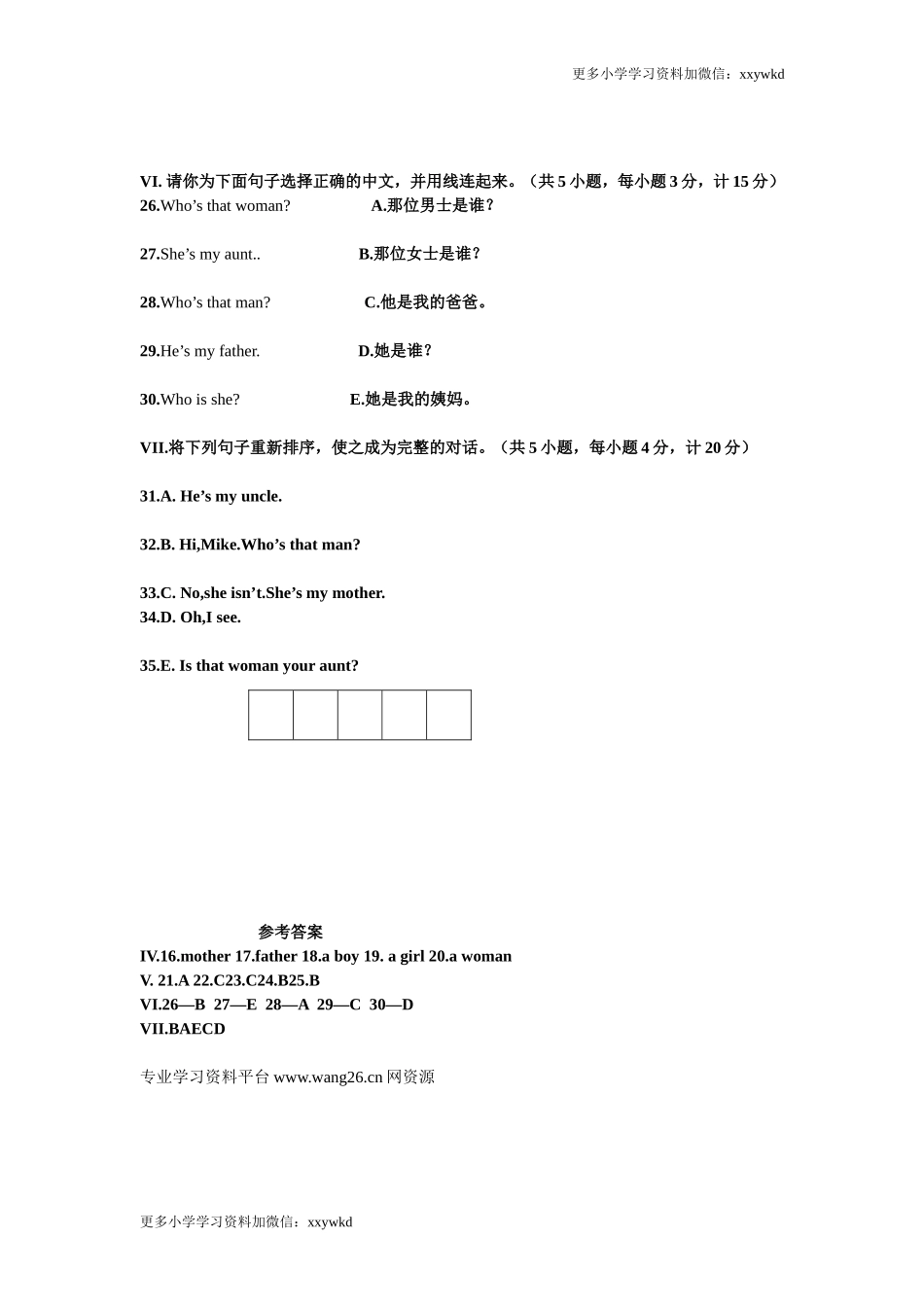 新版译林版3B Unit8测试题及答案（网资源）.doc_第2页