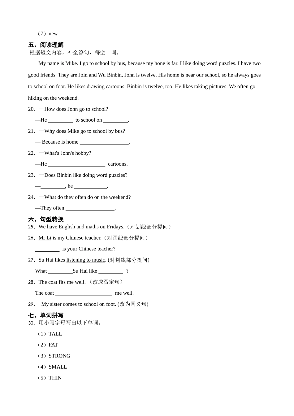 【人教精通版】Unit 6I'm tall. 一课一练（含答案）.docx_第3页