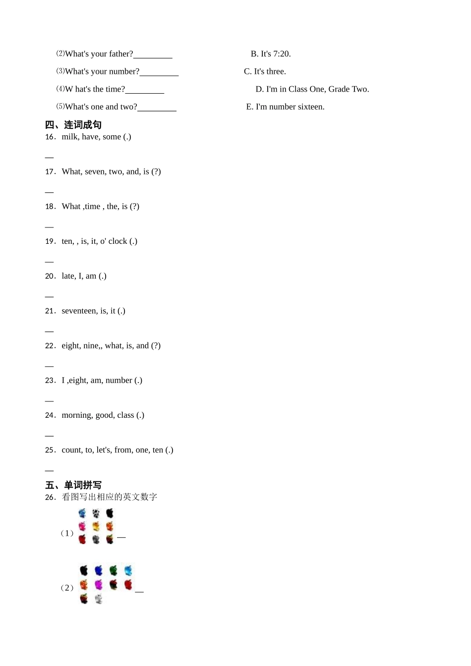 【人教精通版】Unit 2 What's your number_一课一练（含答案）.docx_第2页