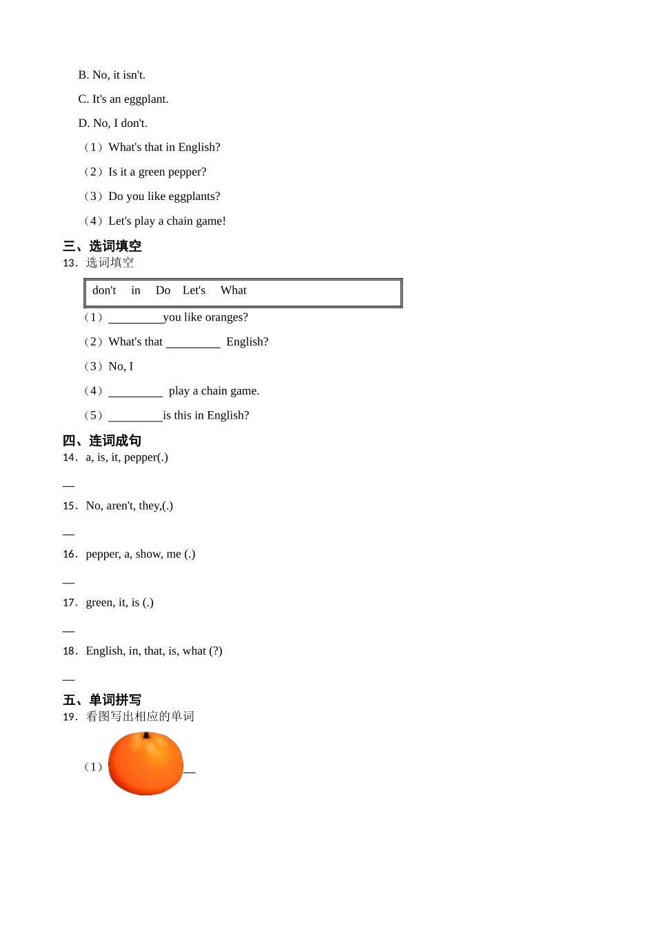 【人教精通版】Unit 3It's a pineapple. 一课一练（含答案）.docx_第2页