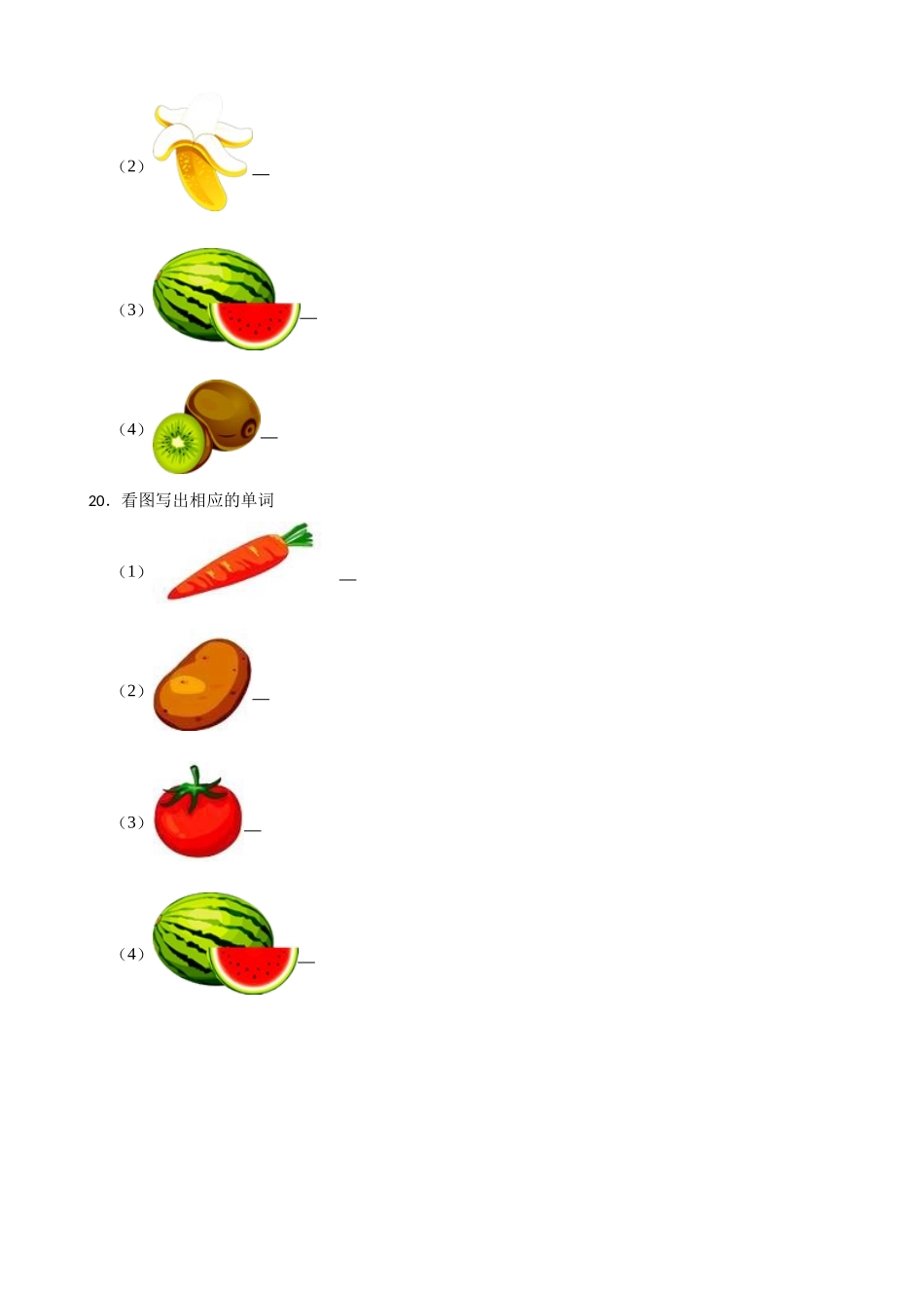 【人教精通版】Unit 3It's a pineapple. 一课一练（含答案）.docx_第3页