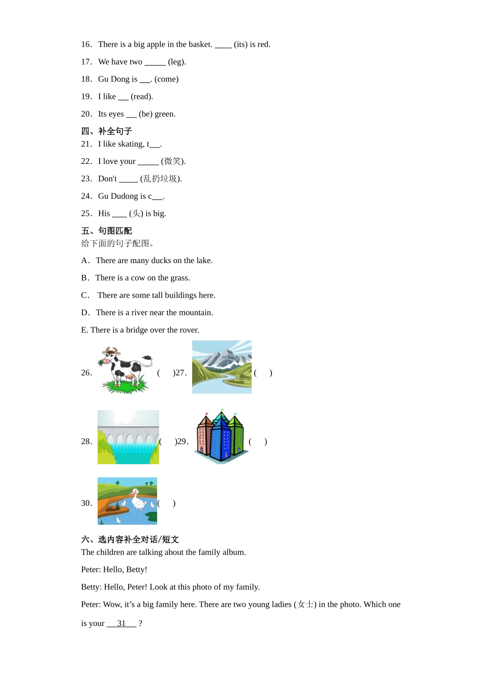 【期中检测】牛津深圳版四年级英语上册 期中综合检测卷 （含答案） (2).doc_第2页