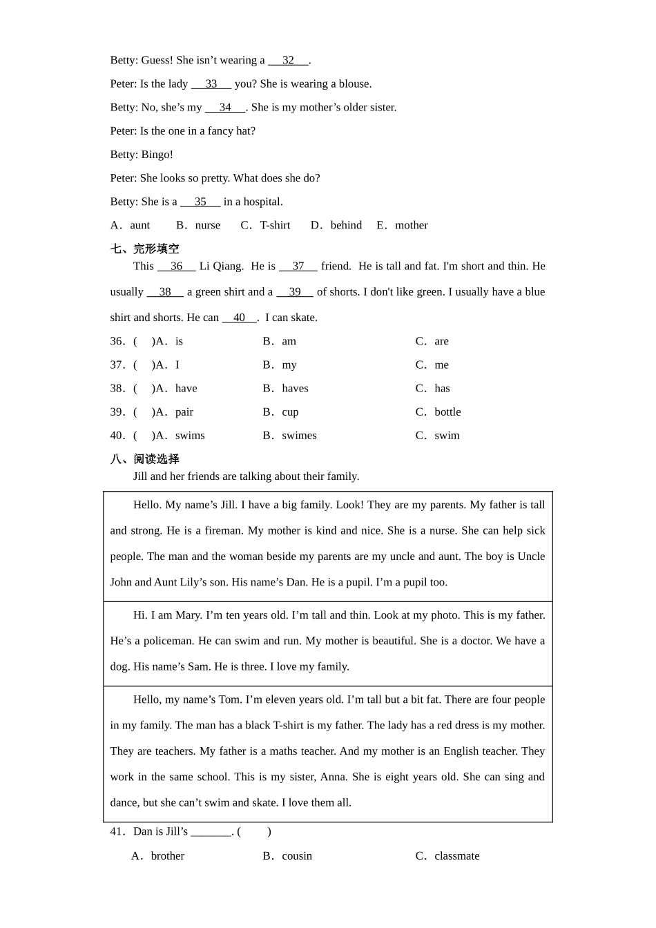 【期中检测】牛津深圳版四年级英语上册 期中综合检测卷 （含答案） (2).doc_第3页