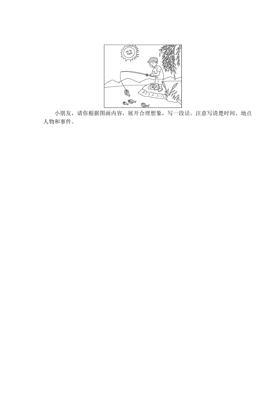 统编版语文二年级上册期末测试卷（二）及答案.doc_第3页