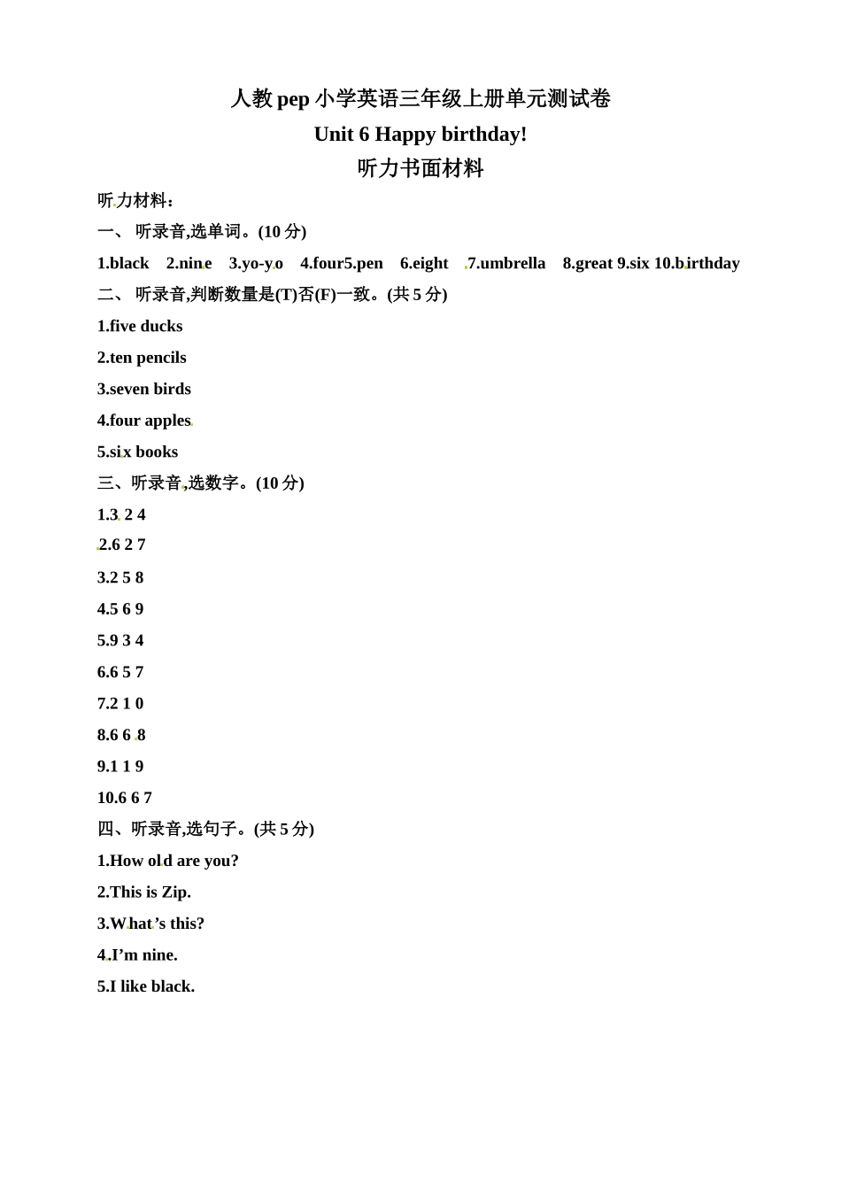 （听力书面材料）Unit 6 Happy birthday! 单元测试卷.doc_第1页