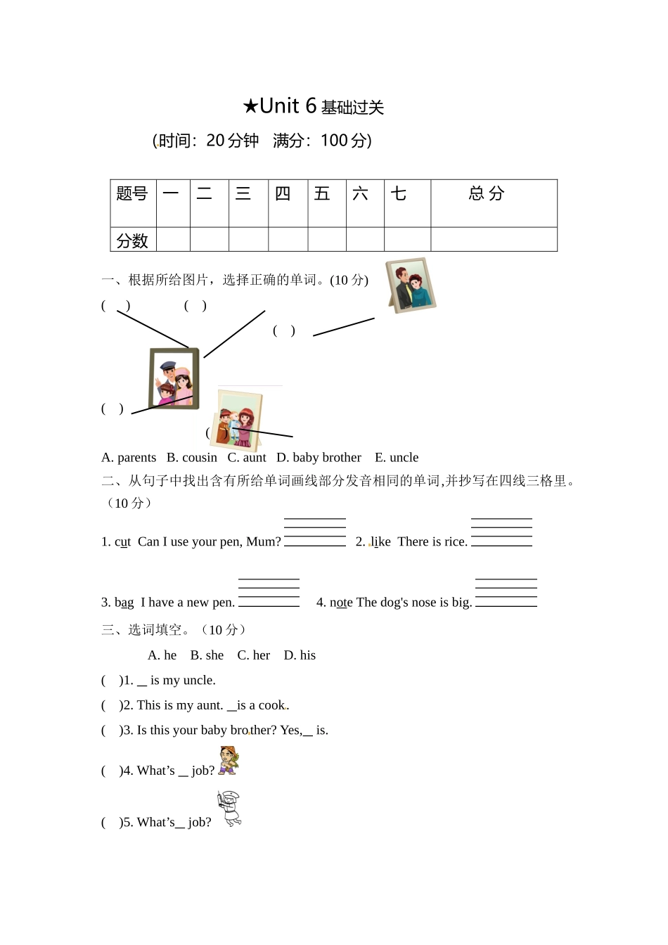 【笔试基础卷】四年级上册英语单元测-Unit 6 人教PEP（word含答案）.doc_第1页
