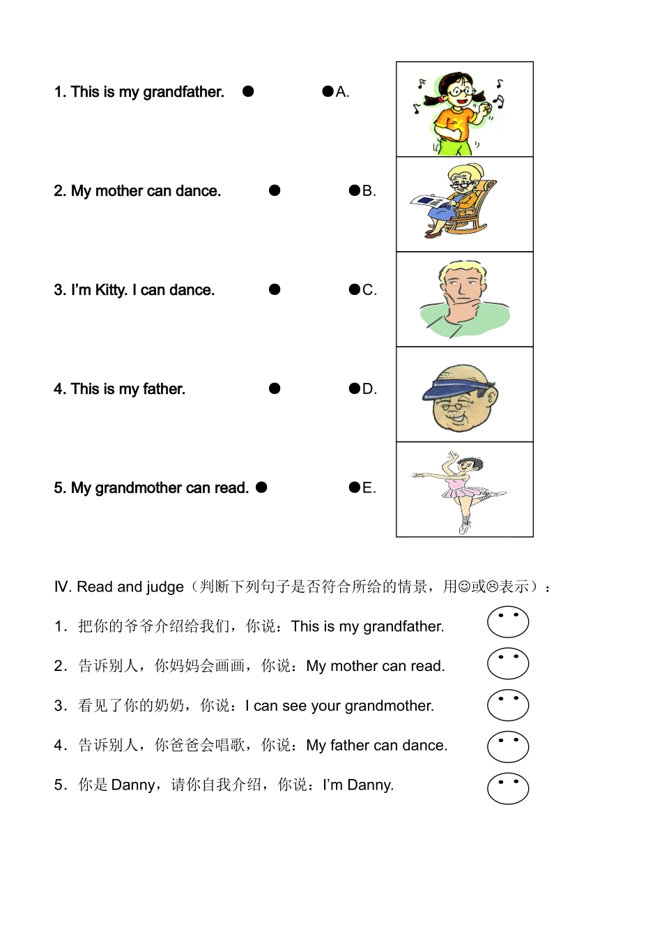 小学一年级英语学习-1A M2U2(5)练习题.doc_第2页