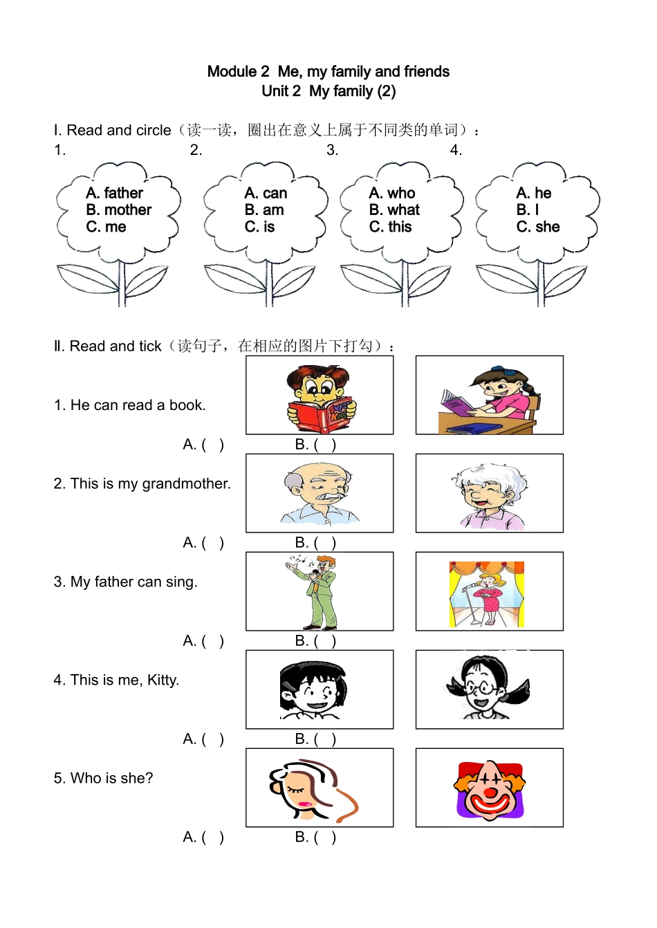 小学一年级英语学习-1A M2U2(5)练习题.doc_第3页