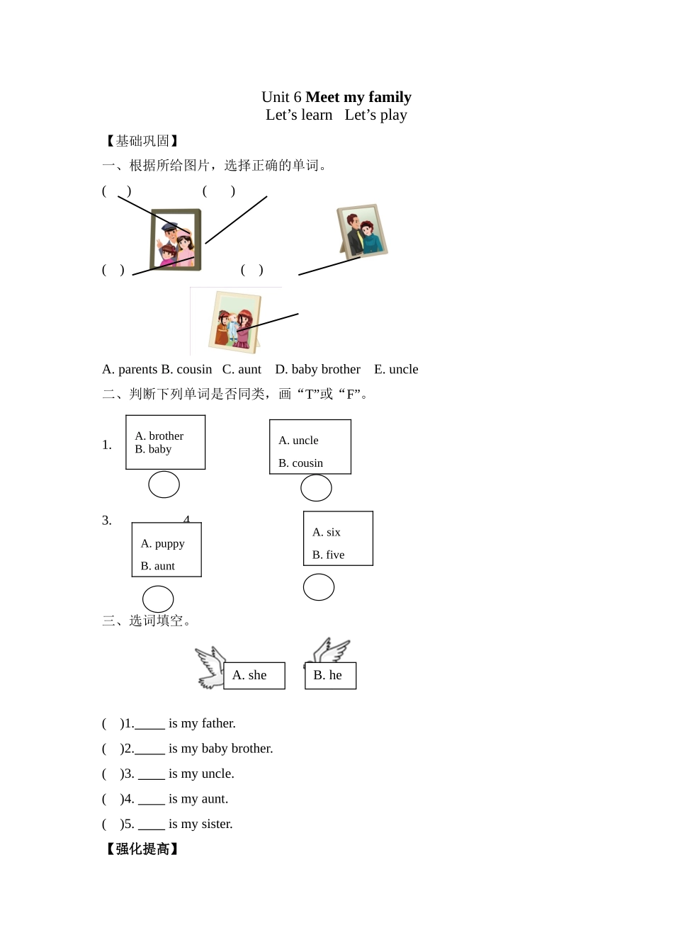 【分层训练】四年级上册英语课时练习-Unit 6 Meet my family 第二课时人教PEP（含答案）.doc_第1页