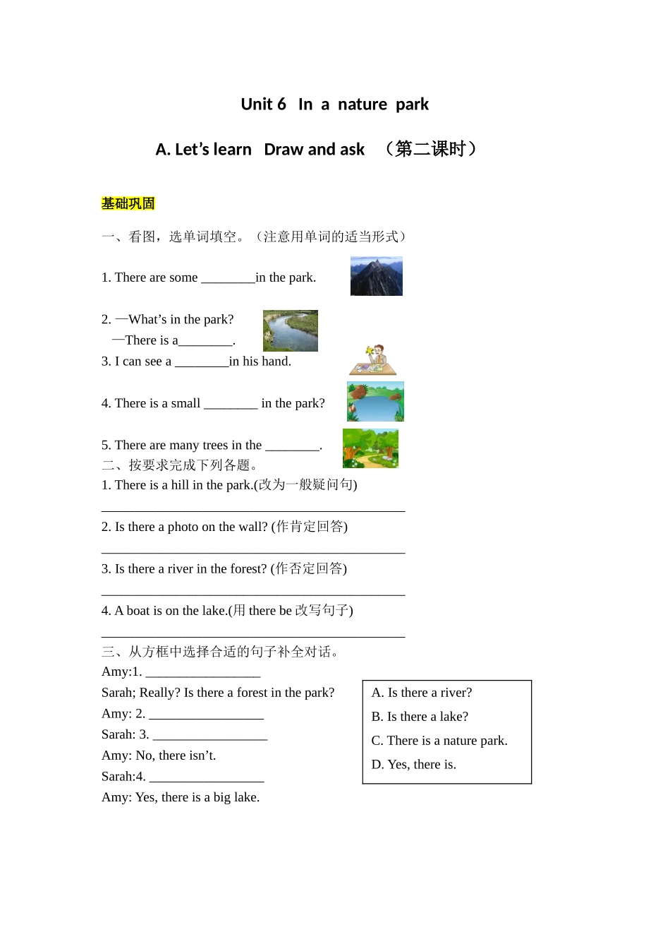 【分层训练】五年级上册英语课时练习-Unit 6 In a nature park 第二课时人教PEP（含答案）.doc_第1页