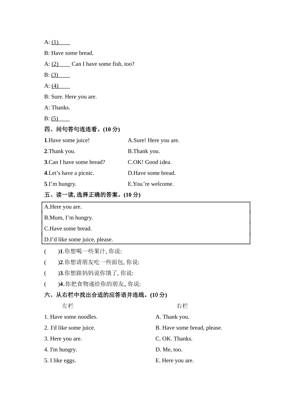 【单元专项训练】三年级上册英语-Unit 5 Let's eat！情景交际形 人教PEP版 （含答案）.doc_第2页