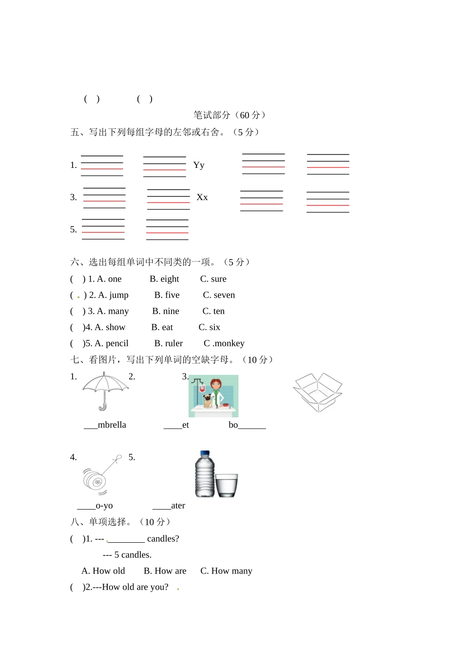 【单元分层测试】三年级上册英语Unit 6 Happy birthday基础卷 人教PEP版（含听力材料及答案）.docx_第2页